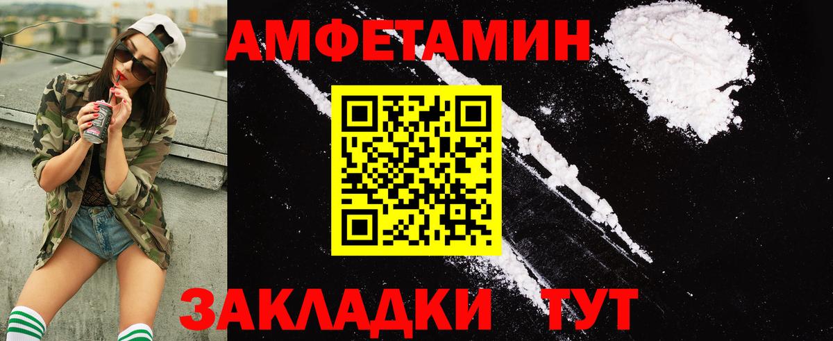 Амфетамин 97%  Вход с VPN  Горно-Алтайск 