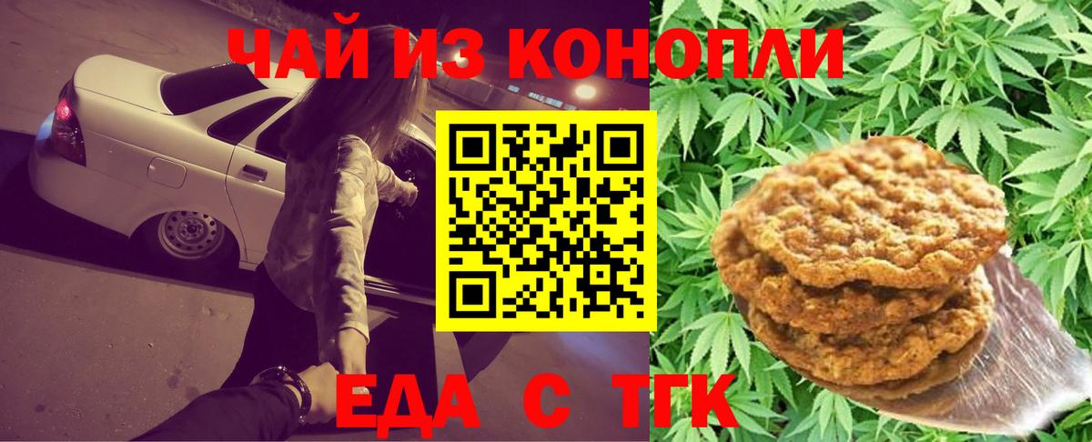 Canna-Cookies конопля  Вход с VPN  Горно-Алтайск 