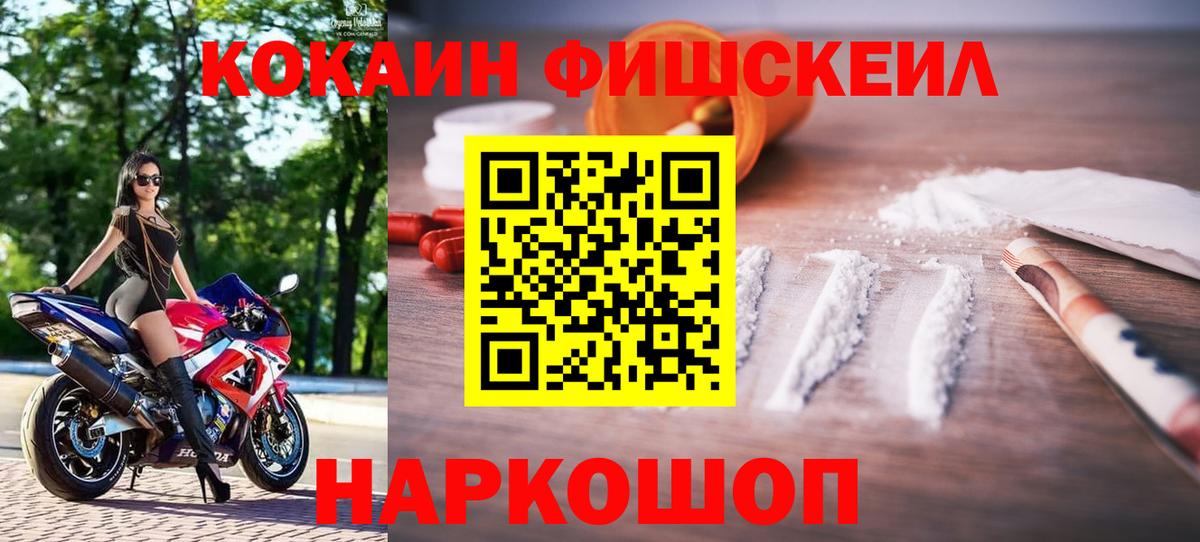 Горно-Алтайск  КОКАИН 97%  COCAIN  Вход с VPN 