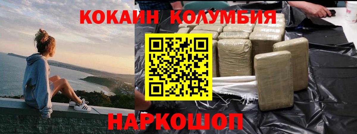 Кокаин Эквадор Горно-Алтайск