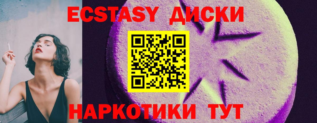 ЭКСТАЗИ ешки Горно-Алтайск