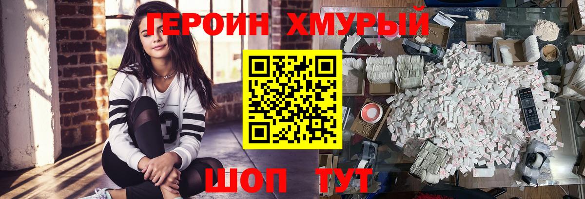 Героин Афган Горно-Алтайск