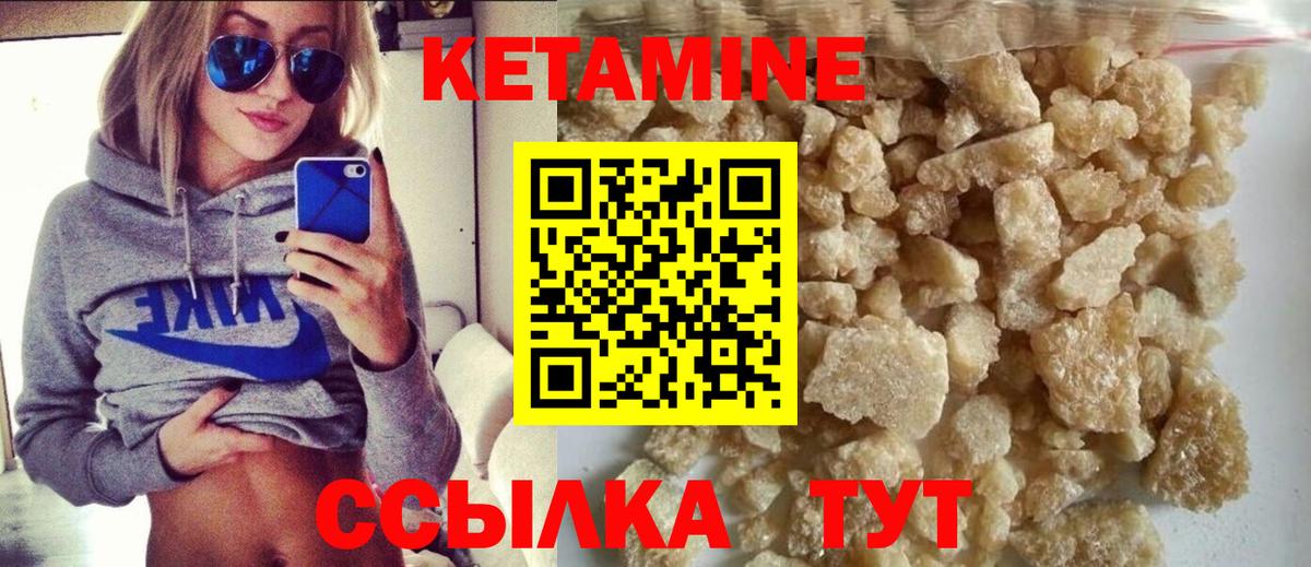 Кетамин VHQ  ссылка на мегу зеркало  Горно-Алтайск  darknet как зайти  Кетамин VHQ  Вход с VPN 