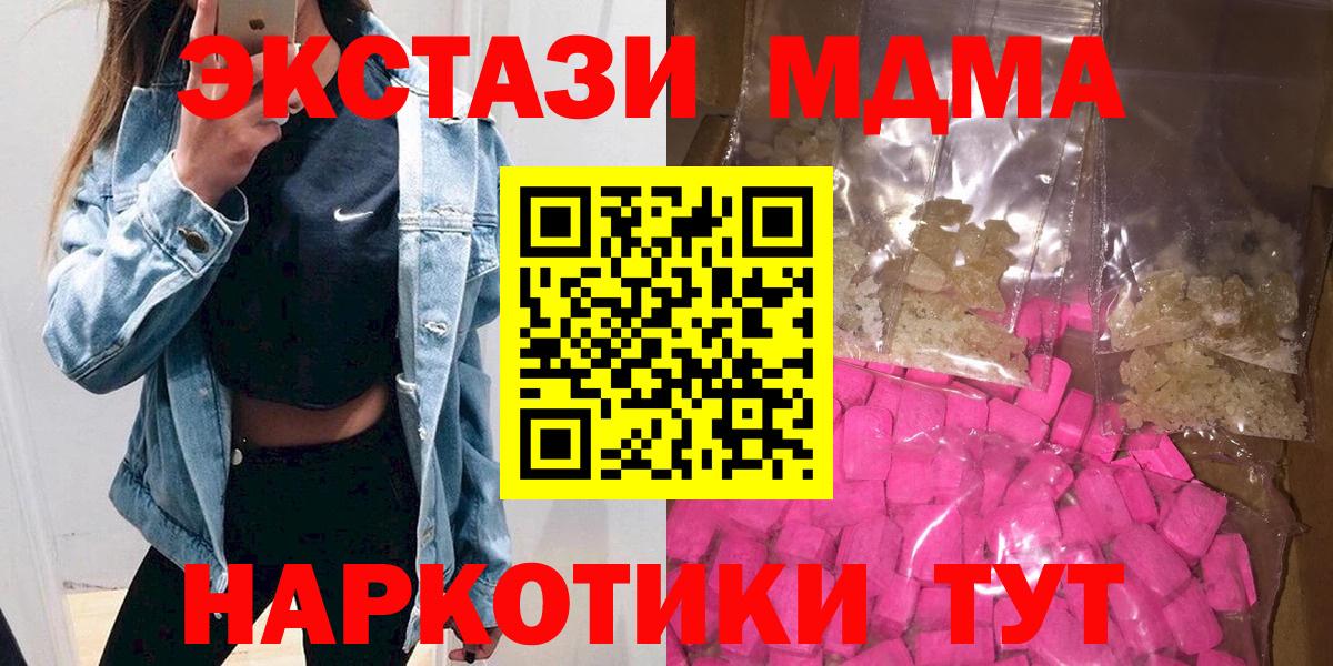 МДМА молли Горно-Алтайск