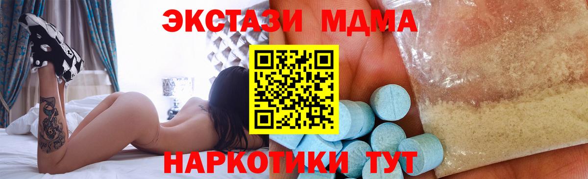 МДМА  MDMA crystal  Вход с VPN  Горно-Алтайск 