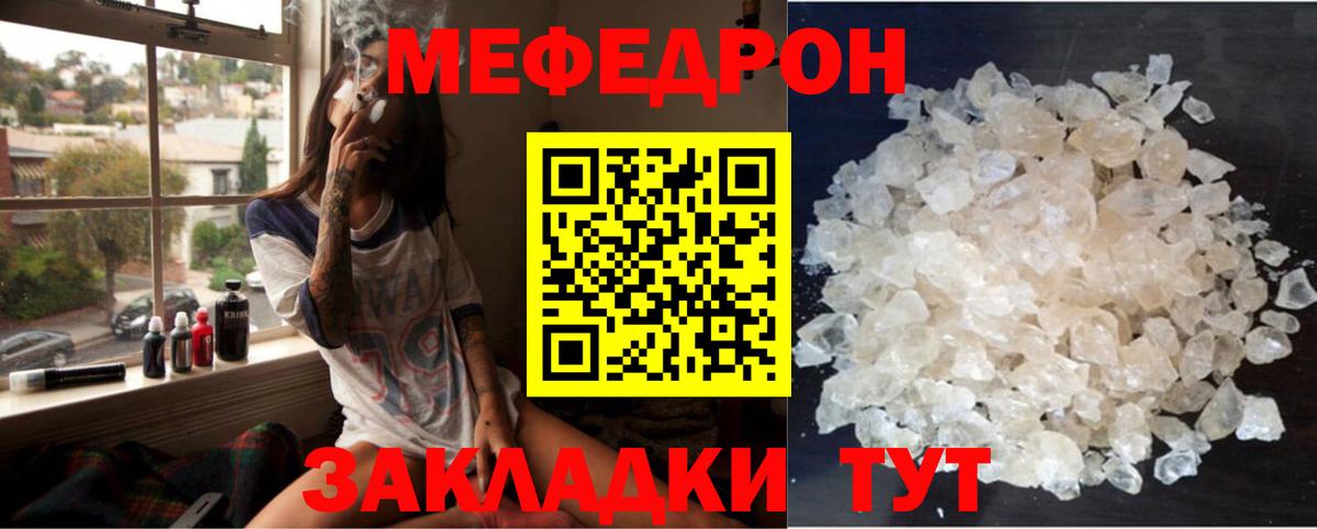 МЕФ  Горно-Алтайск