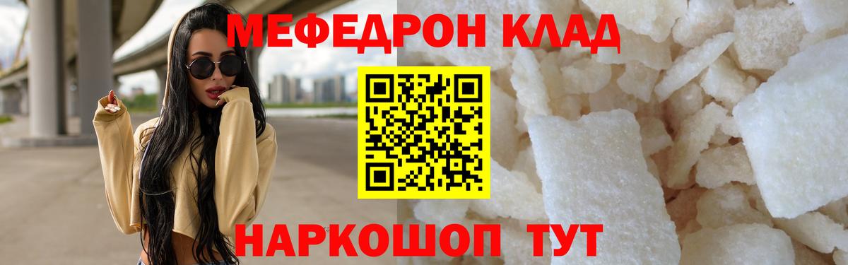 где найти наркотики  МЯУ-МЯУ  Горно-Алтайск  Вход с VPN  Меф мяу мяу  Меф 4 MMC 