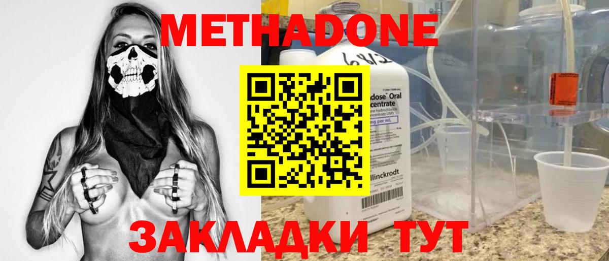 Метадон мёд  Вход с VPN  Метадон кристалл    вход  Горно-Алтайск 