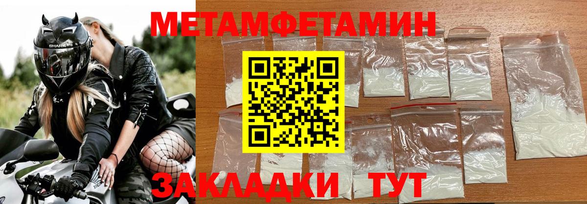 Горно-Алтайск  Первитин  Вход с VPN  МЕТАМФЕТАМИН витя 