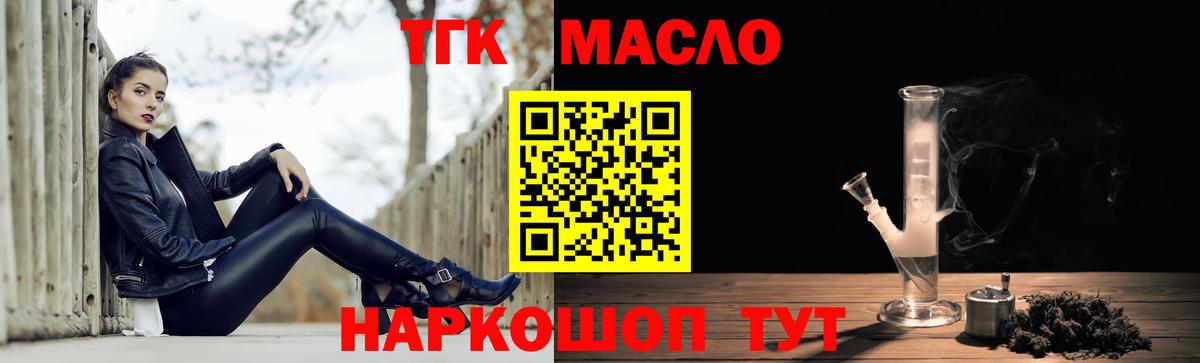 Дистиллят ТГК THC oil  Вход с VPN  Горно-Алтайск  Дистиллят ТГК вейп 